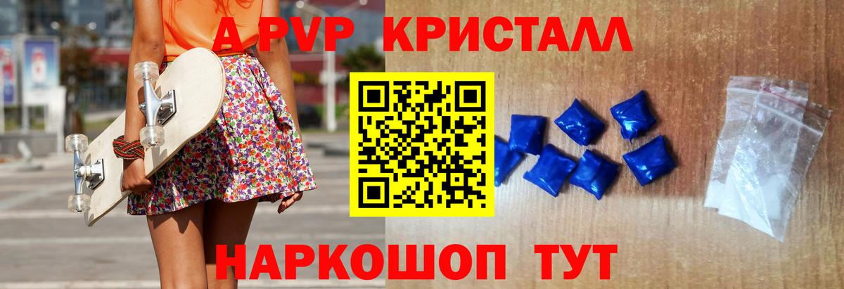 A PVP мука Урай