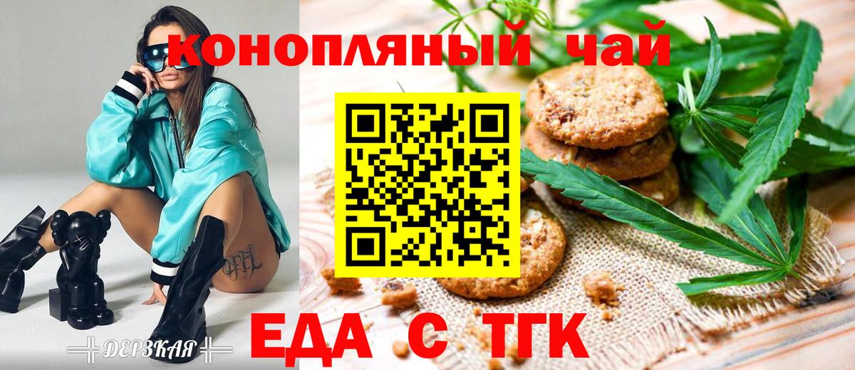 Урай  Cannafood марихуана  Вход с VPN 