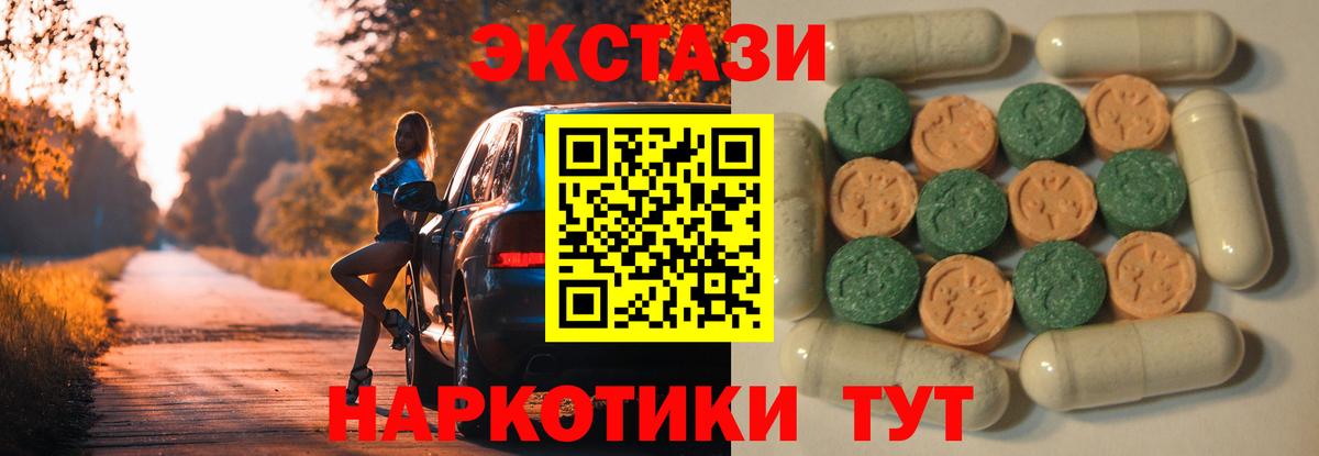ЭКСТАЗИ mix  ЭКСТАЗИ  Урай  Экстази диски  Вход с VPN 