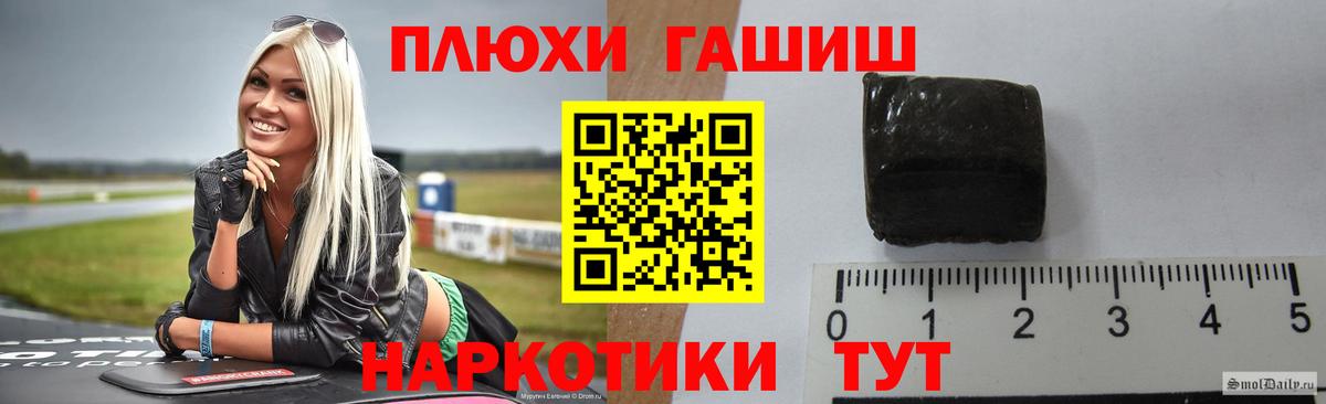 Гашиш хэш Урай