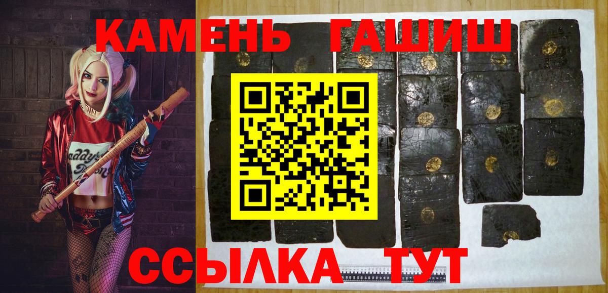 Гашиш  Гашиш Cannabis  Вход с VPN  Урай  Гашиш индика сатива 