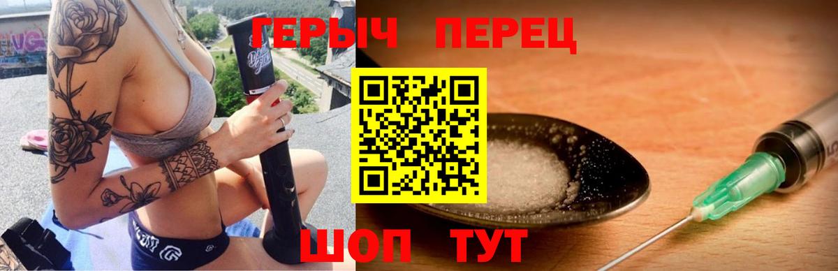 Героин  ГЕРОИН белый  Вход с VPN  Урай 