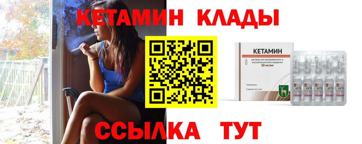 КЕТАМИН VHQ Урай