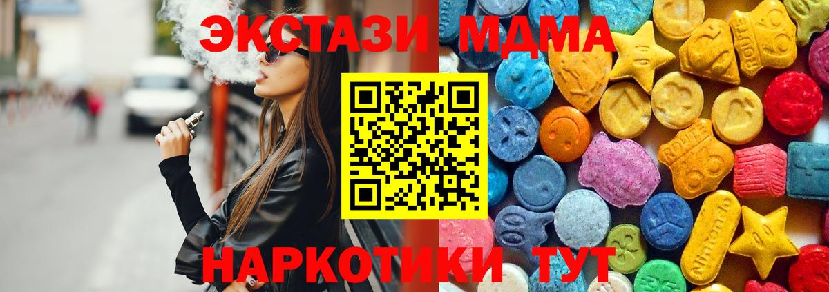 МДМА Molly Урай