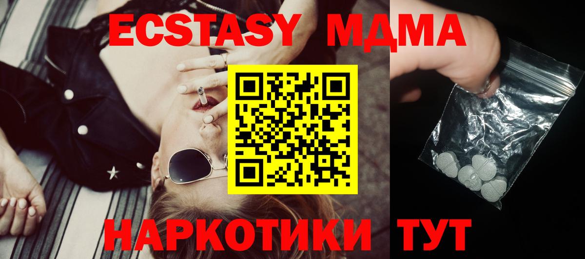Урай  МДМА  Вход с VPN  МДМА молли  MDMA VHQ 