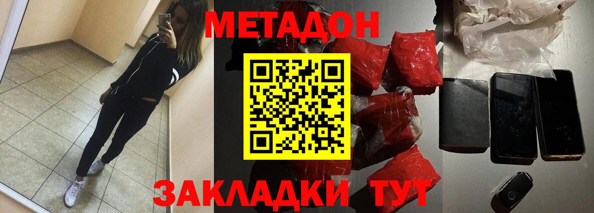 Урай  Метадон VHQ  Вход с VPN  Метадон кристалл 
