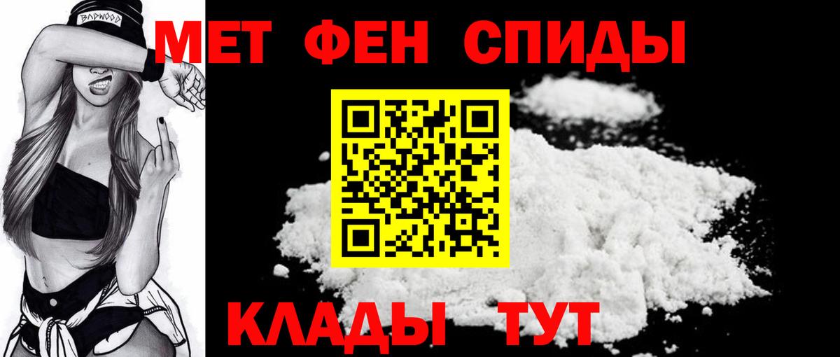 МЕТАМФЕТАМИН витя  МЕТАМФЕТАМИН витя  Вход с VPN  Урай 