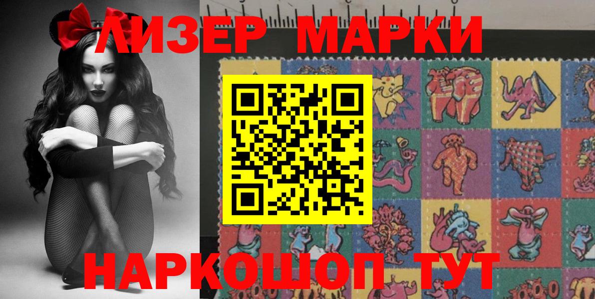 Урай  Марки NBOMe 1,5мг  Вход с VPN 