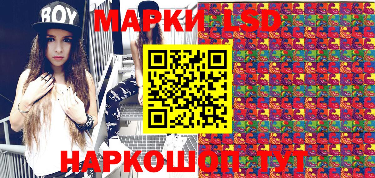 Марки N-bome 1,8мг Урай